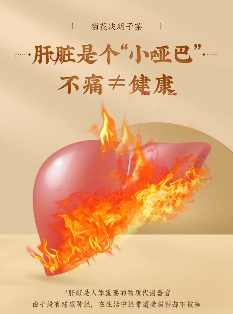【中國直郵】南京同仁堂 菊花決明子茶 枸杞金銀花桂花牛蒡根熬夜去肝火旺盛養生桂花 150g/盒