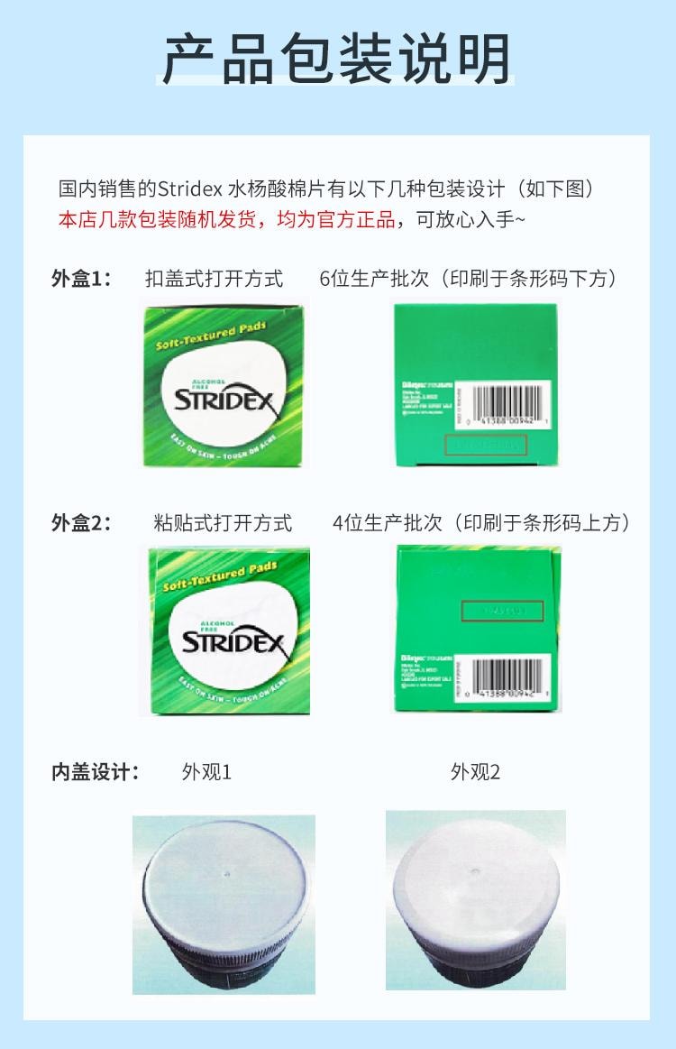 【中国直邮】 Stridex 水杨酸棉片 刷去闭口 祛痘 祛痘印 粉刺黑头 清洁毛孔 0.5%水杨酸 绿罐 适合新手 55片*一瓶