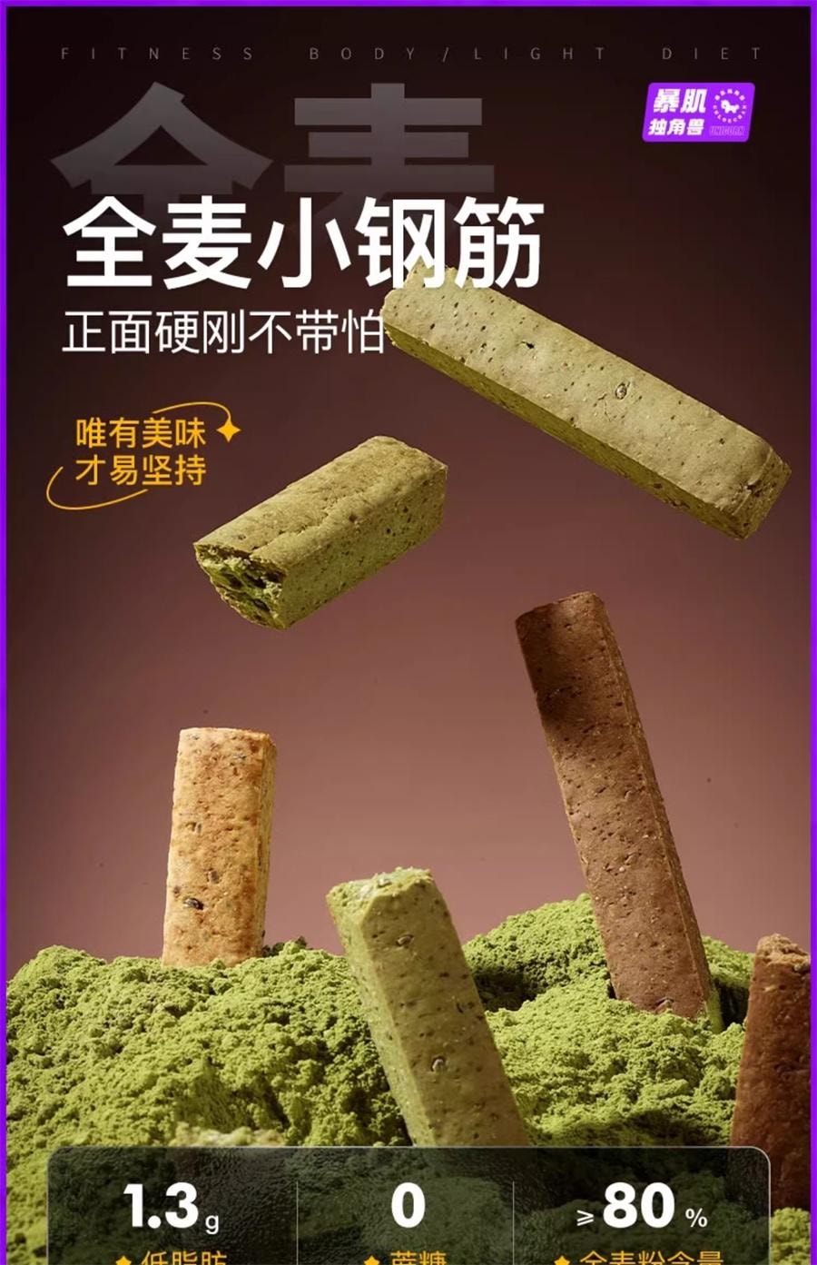 Whole wheat bar coffee flavored small steel bar teething bar biscuit protein bar meal replacement 156g/ box