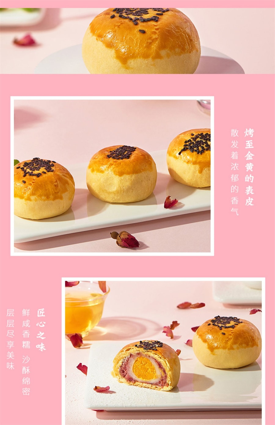 【中國直郵】稻香村 蛋黃酥玫瑰口味花餅紅豆起司糕點網紅零食下午茶110g/盒