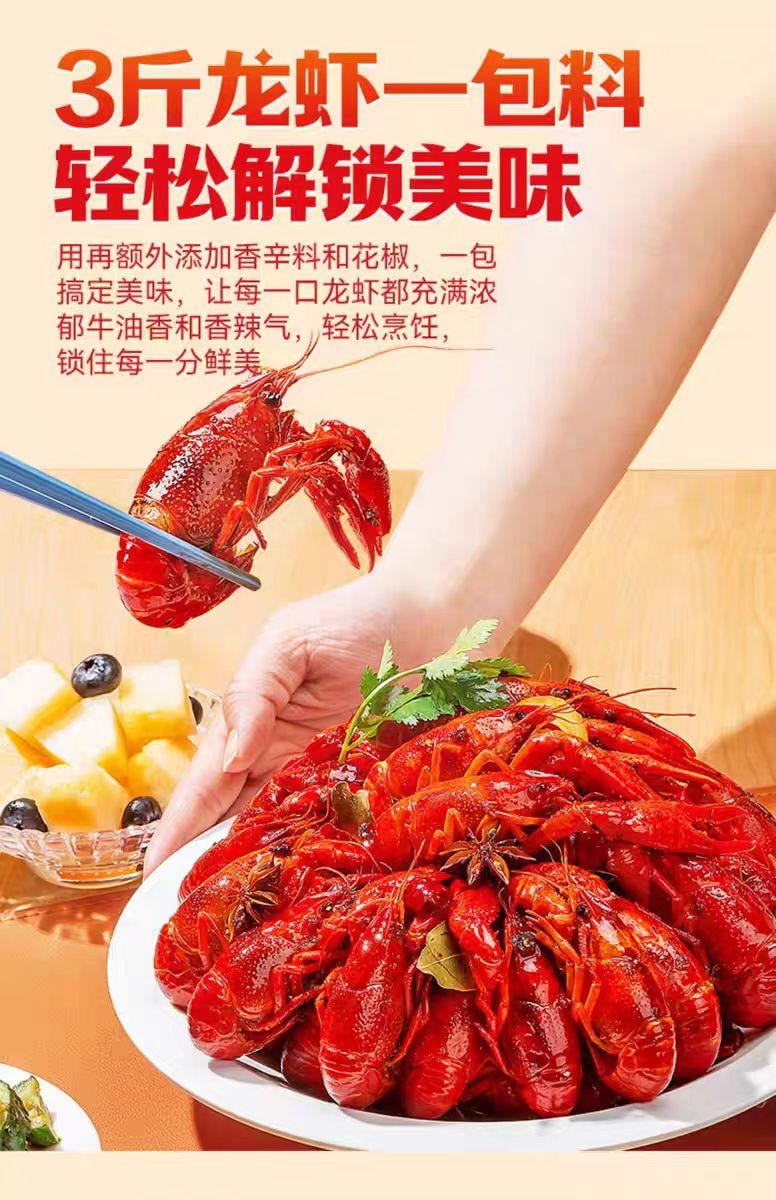 【中國直郵】 小龍坎 蒜蓉龍蝦料300g*1袋