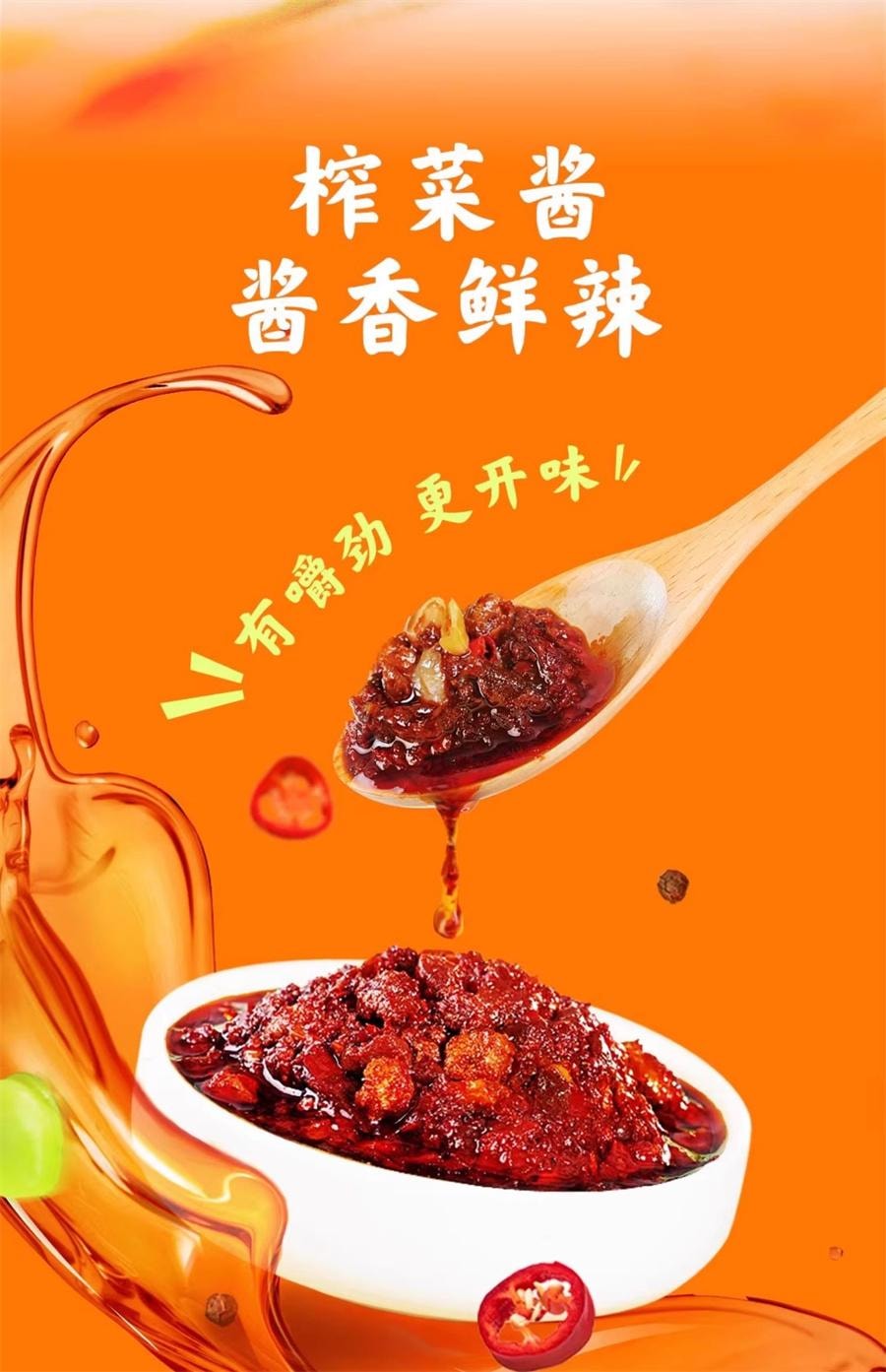 【中國直郵】 烏江 麻辣榨菜醬 拌麵下飯調味醬料188g/瓶