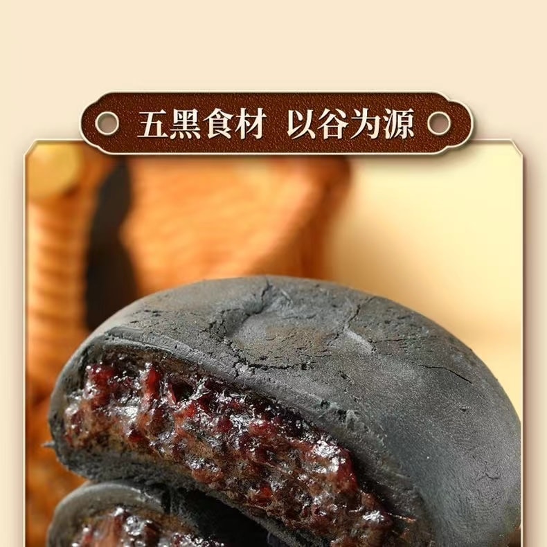 【中国直邮】 味滋源 五黑桑葚紫米饼 零食代餐 早餐休闲食品 紫米饼干 粗粮面包 300g/盒