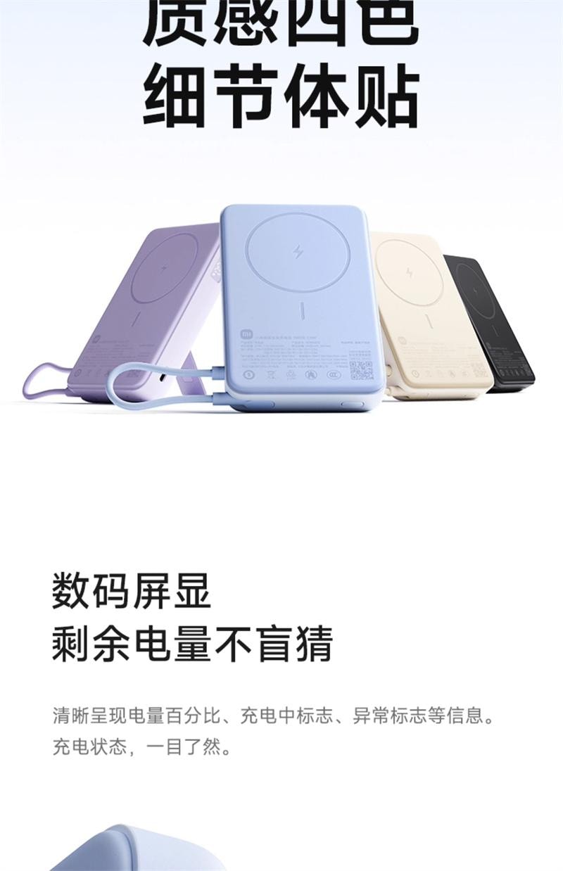 【中国直邮】 小米 磁吸自带线充电宝10000毫安快充超薄大容量  浅蓝色 1个装