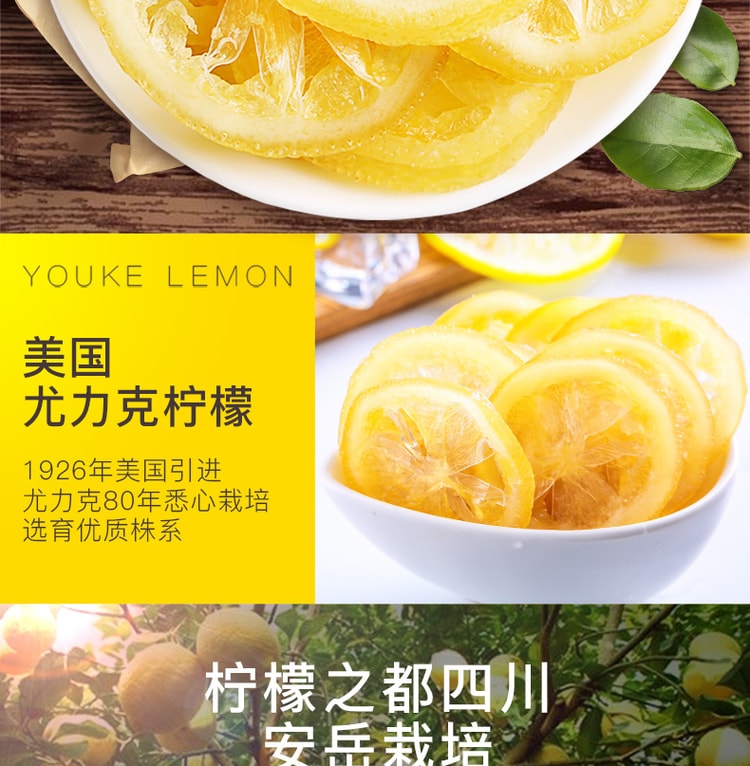 【中国直邮】百草味BE-CHEERY 柠檬干 水晶柠檬片65g