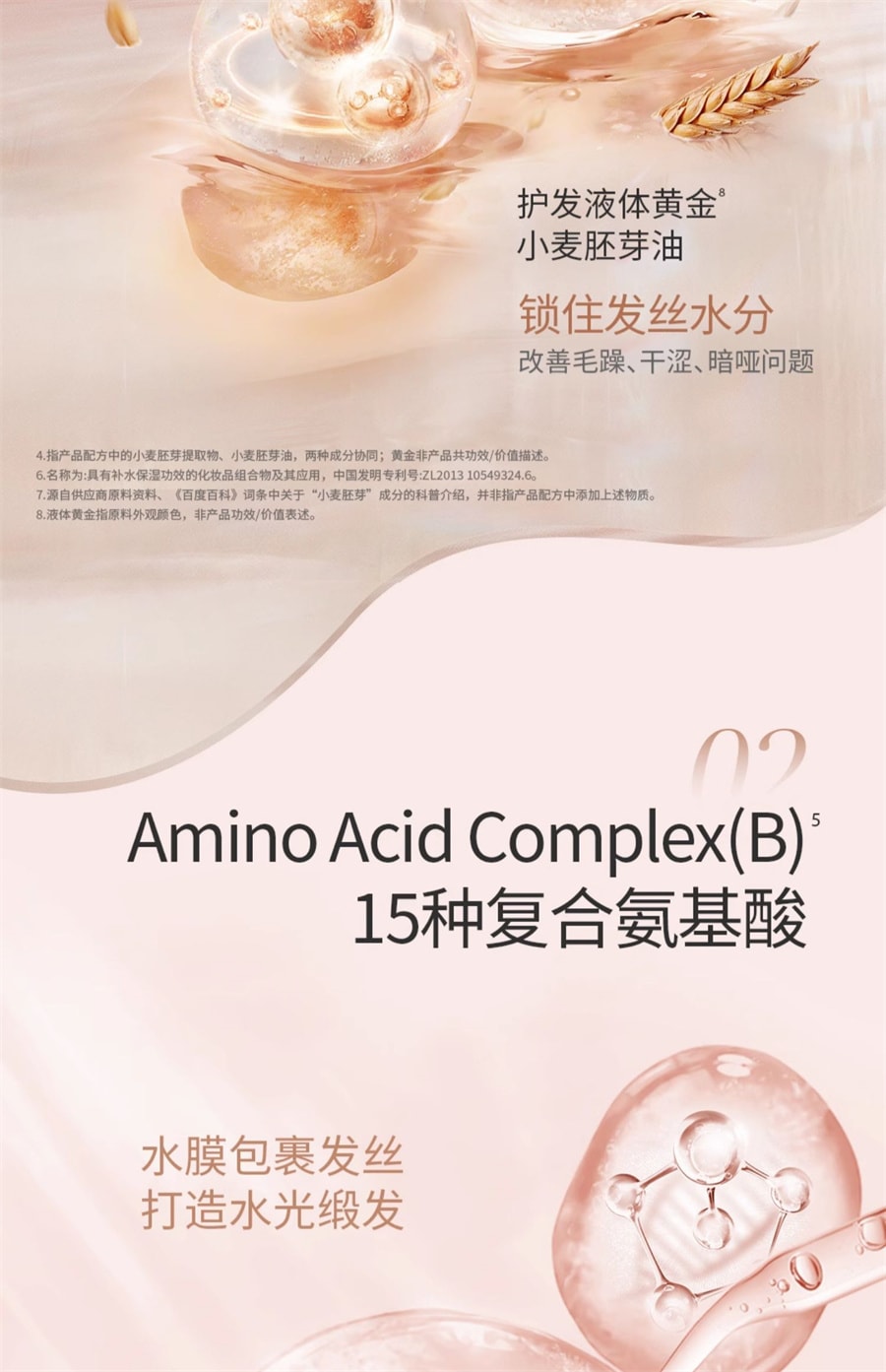 【中国直邮】袋鼠妈妈  准孕妇护发素润发乳滋养改善毛躁柔顺顺滑护理受损发质  小麦润发乳200g/瓶