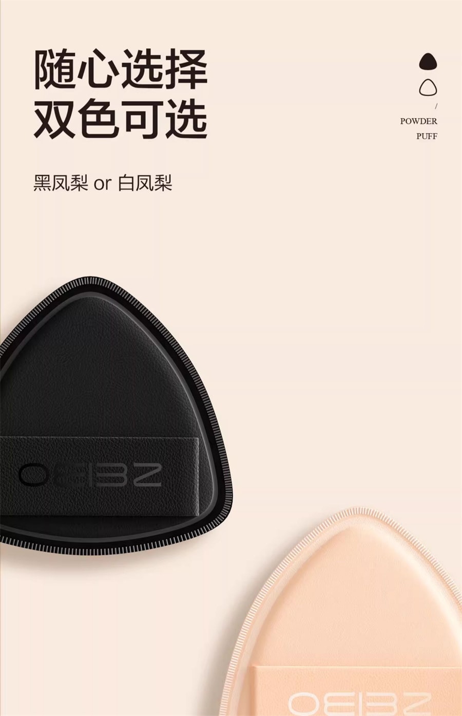 【中国直邮】欧亿姿 黑凤梨粉扑气垫棉花糖超软不吃粉底液专用干湿两用化妆海绵美妆蛋 黑白凤梨【2个装】赠收纳盒