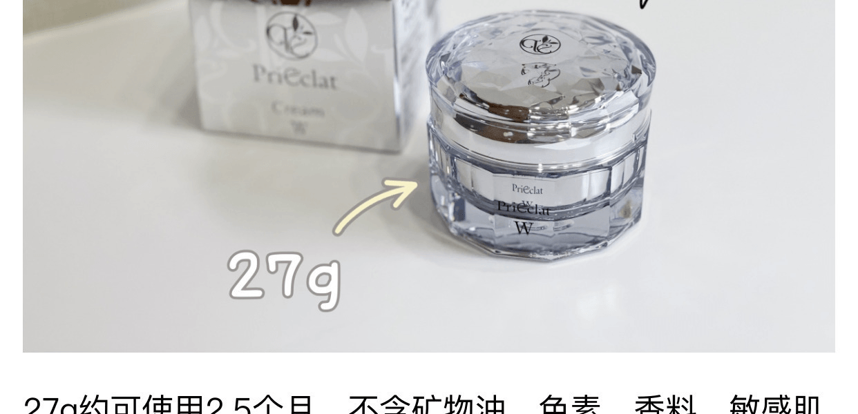 PriEclat プリ アイケラ||弾力とツヤのある保湿クリーム W||27g - Yami