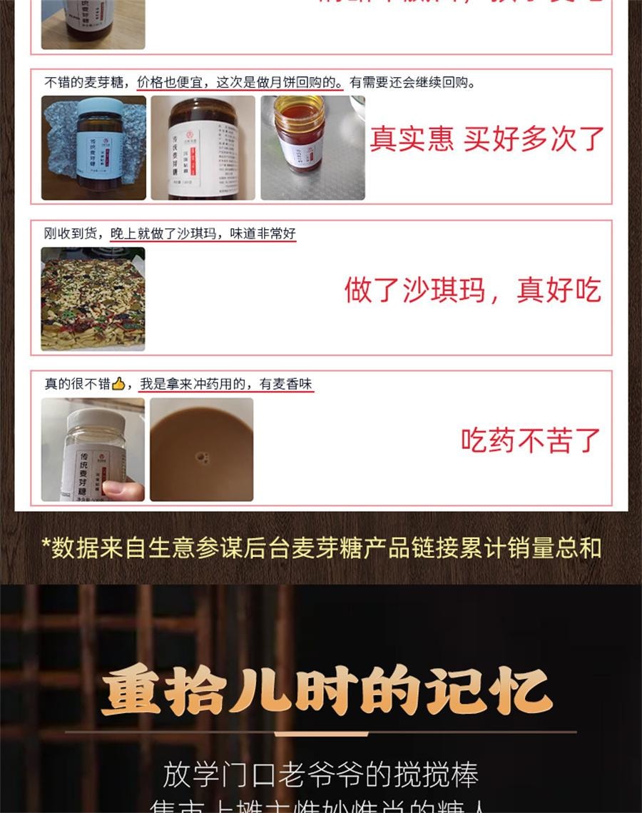【中国直邮】 杏林草堂 传统麦芽糖 棒棒糖稀年货纯正怀旧传统烘焙搅搅粘牙糖饴糖500g/罐