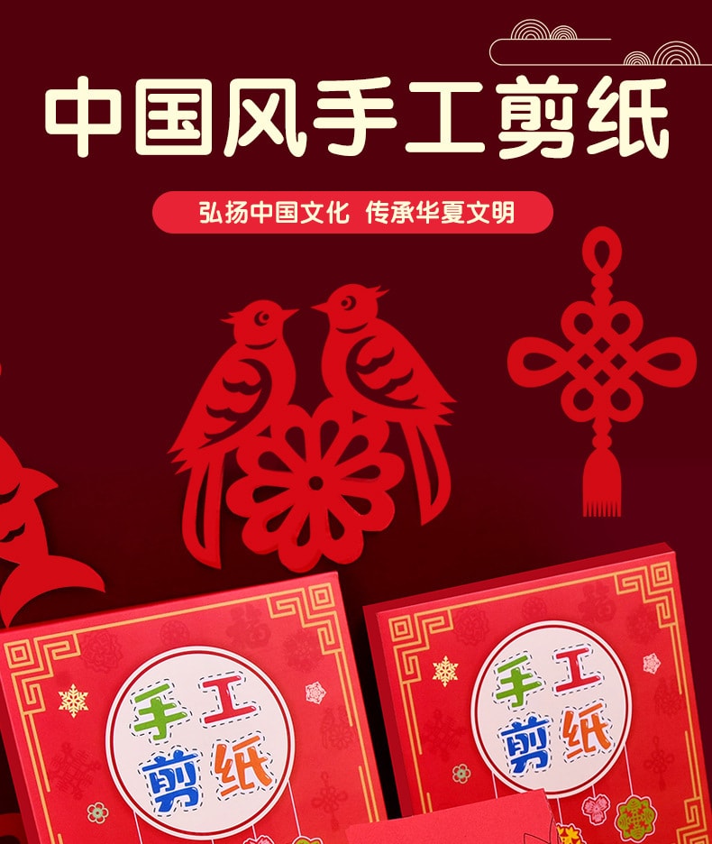海藍星 龍年中國傳統手工 趣味剪紙 親子遊戲 十二生肖+吉祥圖案 60款圖案 五色炫彩剪紙 170克