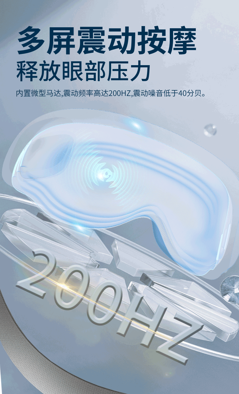 【轮滑世界冠军郭丹代言品牌】 中国 和正HEZHENG 多功能静音眼部按摩器 蓝色 1件