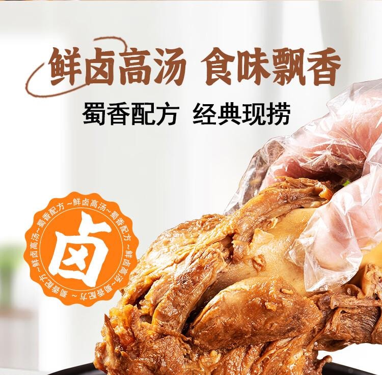 【中国直邮】   蜀香 现捞辣香卤汁调料 香辣味    卤料包卤牛肉卤肉调料包卤水汁  120g*3袋