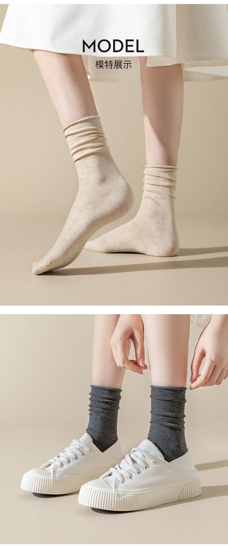 【中国直邮】宝娜斯 女堆堆袜 中筒无骨月子袜5双 米色