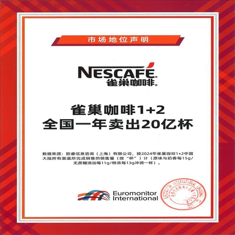【中国直邮】 雀巢中国 咖啡粉1+2特浓速溶三合一尝鲜装冲调饮品7条91g