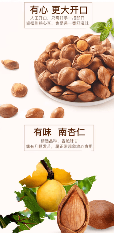 【中国直邮】三只松鼠小白杏120g休闲零食坚果炒货小银杏干果食品