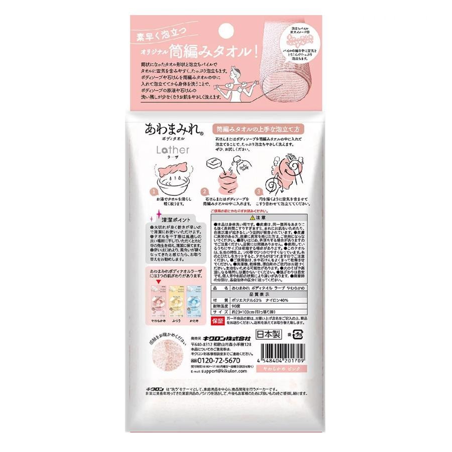 【日本直邮】 日本 KIKULON 吉酷隆 长条拉背式 去角质搓泥洗澡巾 柔软 粉色 1条