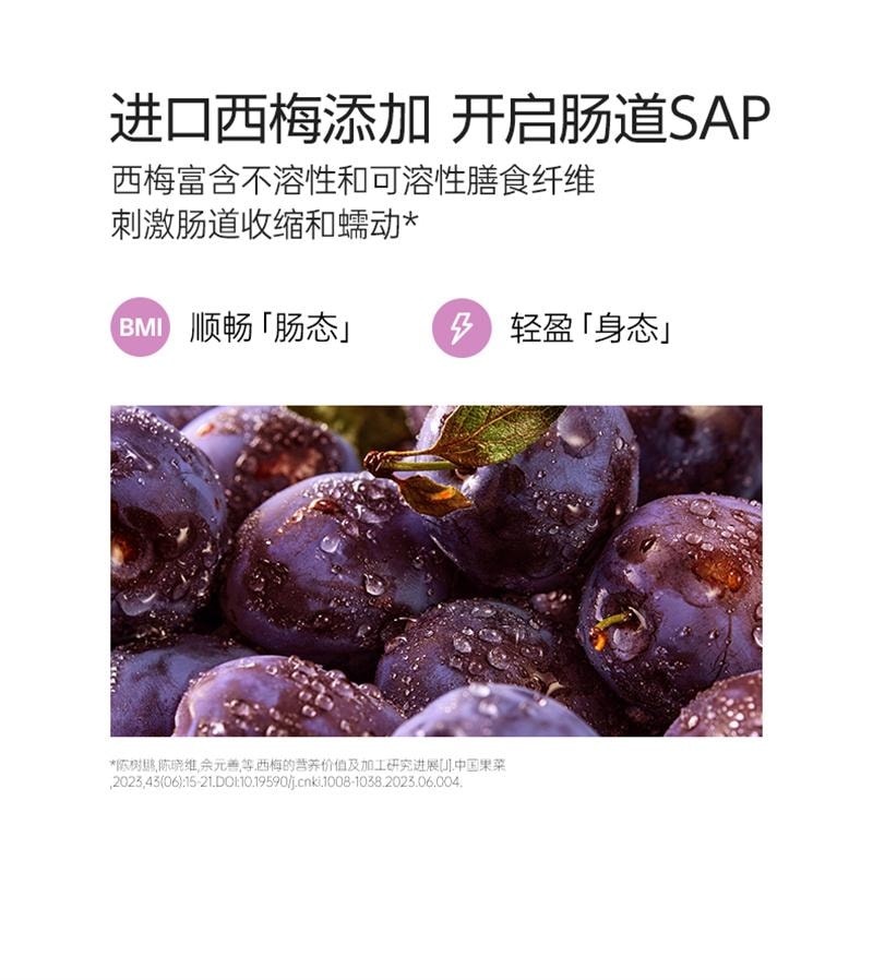 【中國直郵】 Fiboo 西梅咖啡黑咖啡美式即溶0無添加蔗糖代謝濃縮咖啡液燃減健身代餐 30顆