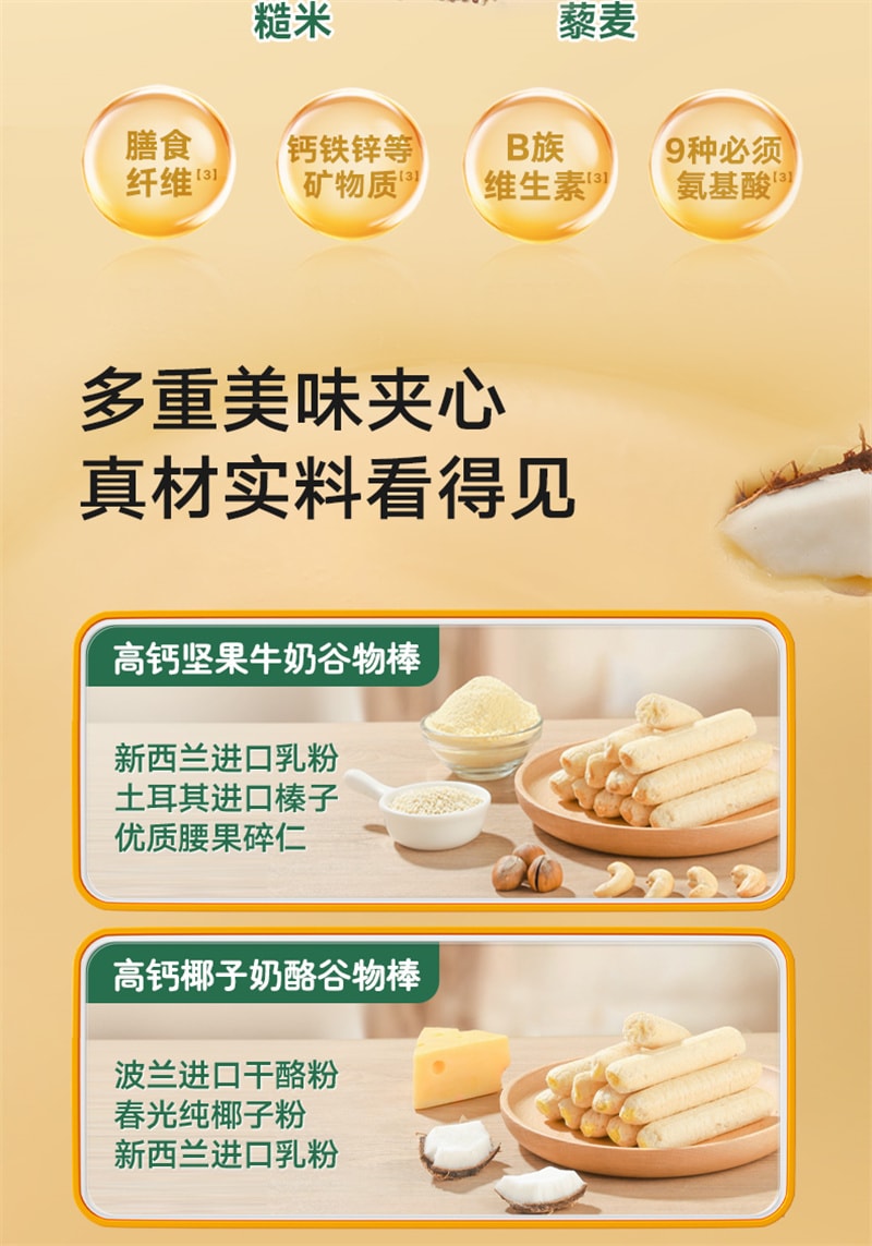 【中国直邮】 宝宝馋了 高钙草莓酸奶谷物棒 无添加香精 婴儿幼儿辅食 60g/盒