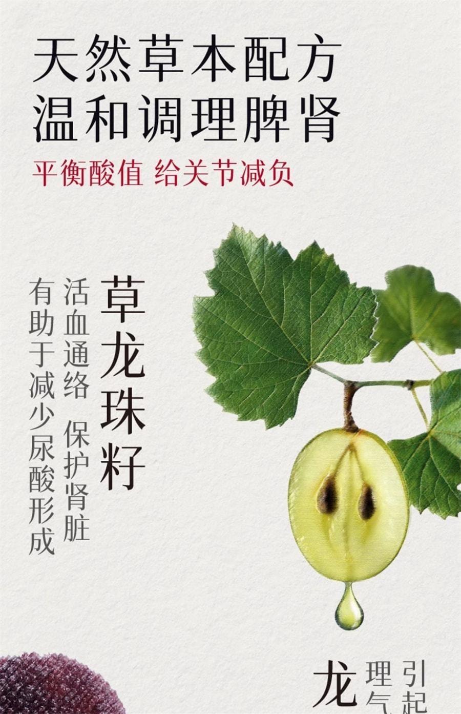 【中国直邮】 维特健灵 消尿酸 草木养护辅助降酸 有助于减少尿酸形成 沉积 辅助舒缓关节不适 60粒/盒