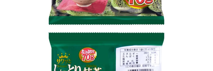 日本RISKA 粟米脆小餅 抹茶巧克力口味 70g