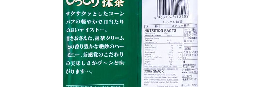 日本RISKA 粟米脆小餅 抹茶巧克力口味 70g