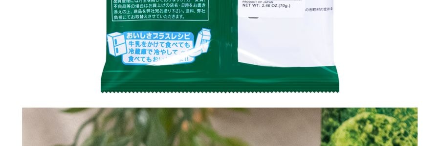 日本RISKA 粟米脆小餅 抹茶巧克力口味 70g