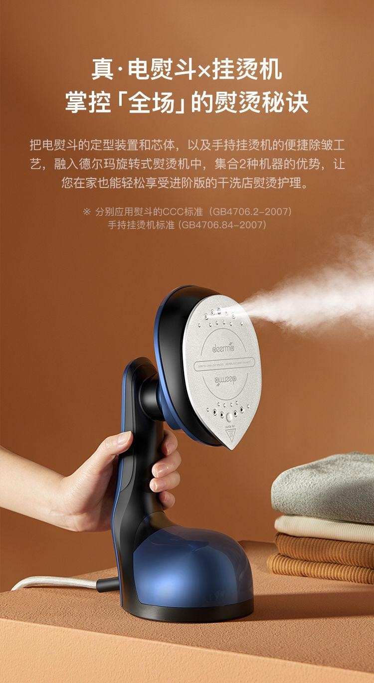 【中国直邮】小米有品 德尔玛手持挂烫机熨烫家用小型便携平熨衣服HS300
