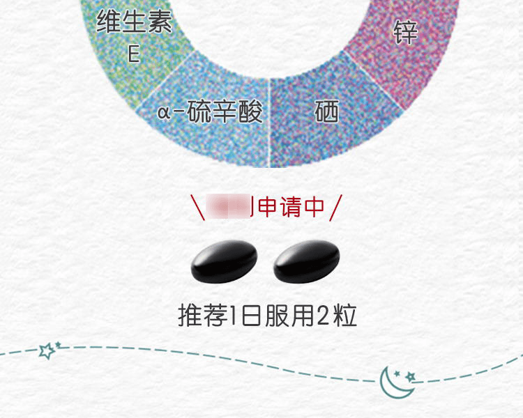 FUJIFILM 美容助眠胶囊 30日量 52g