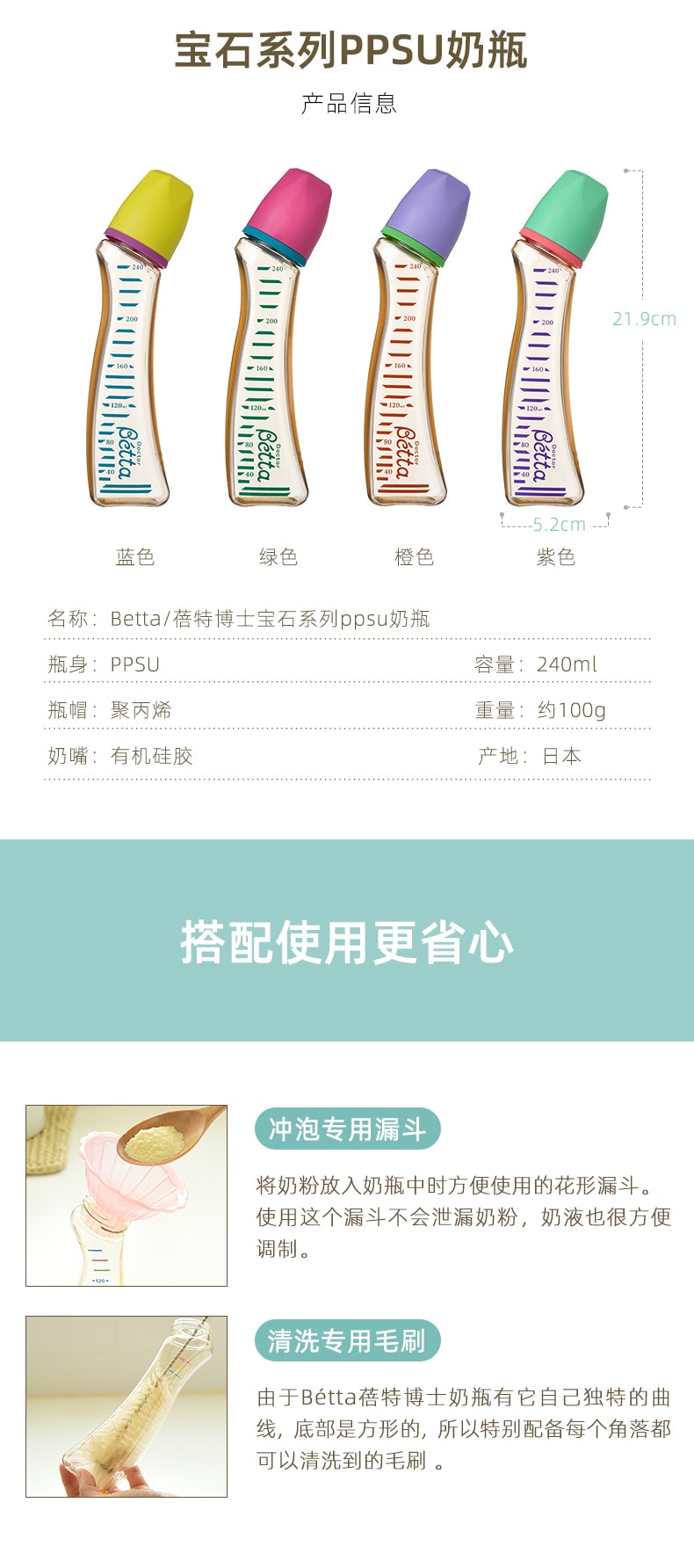 【日本直邮】日本Betta奶瓶PPSU宝石系列 婴儿宝宝奶瓶蓓特曲线奶瓶 240ml 颜色随机发送