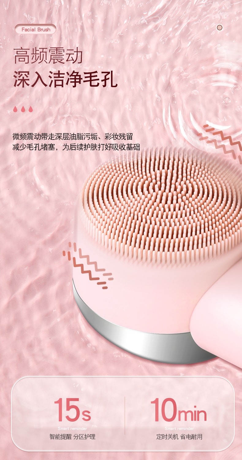 中国 K SKIN金稻 洁面仪器清洁毛孔脸部按摩硅胶净肤电动家用充电式震动美容仪 粉色 1件