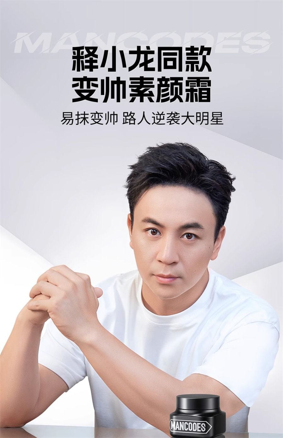 【中國直郵】 左顏右色 素顏霜男士專用修顏bb霜自然遮瑕膏痘印控油粉底液 修顏霜50g/瓶(偏深色)