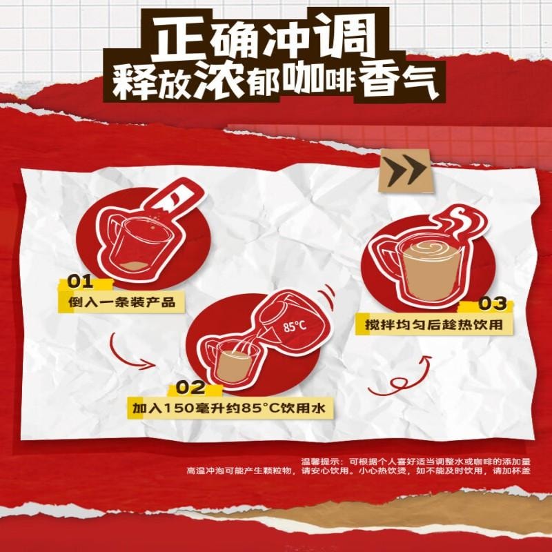 【中国直邮】 雀巢中国 咖啡粉1+2原味速溶三合一冲调饮品450g