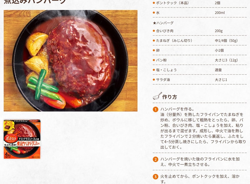 【日本直邮】DHL直邮3-5天到 日本格力高GLICO PONTO-COOK 汉堡酱调味料 4块装 76g