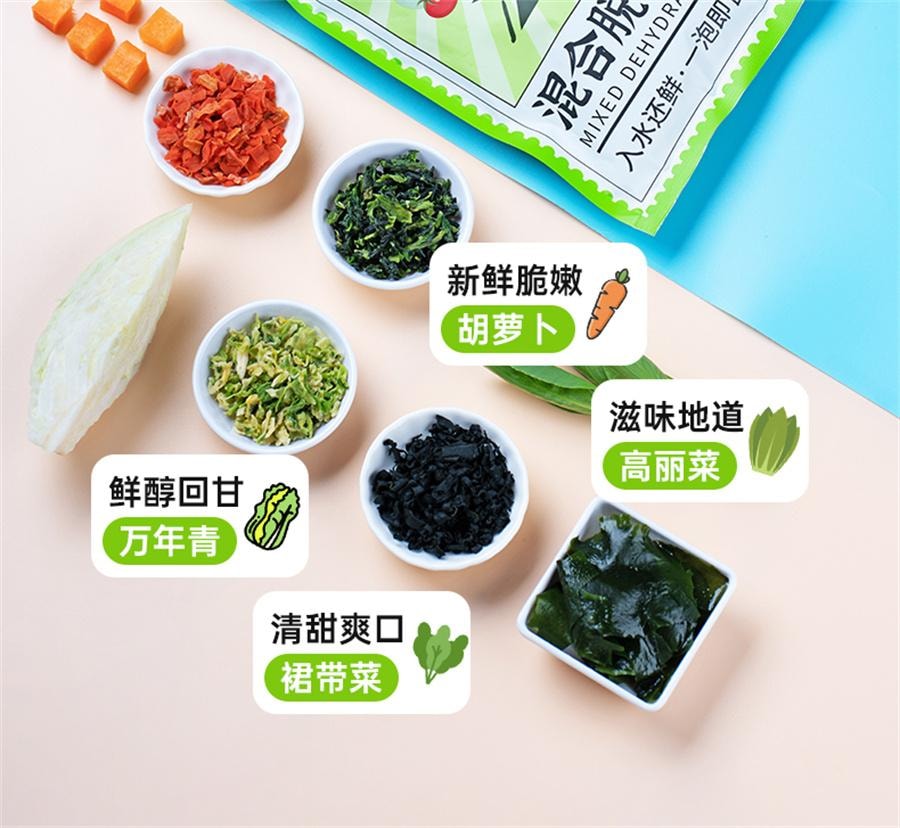 【中国直邮】 云山半 混合脱水蔬菜包 泡面伴侣蔬菜汤包煮面混合万年青裙带菜紫菜180g/袋