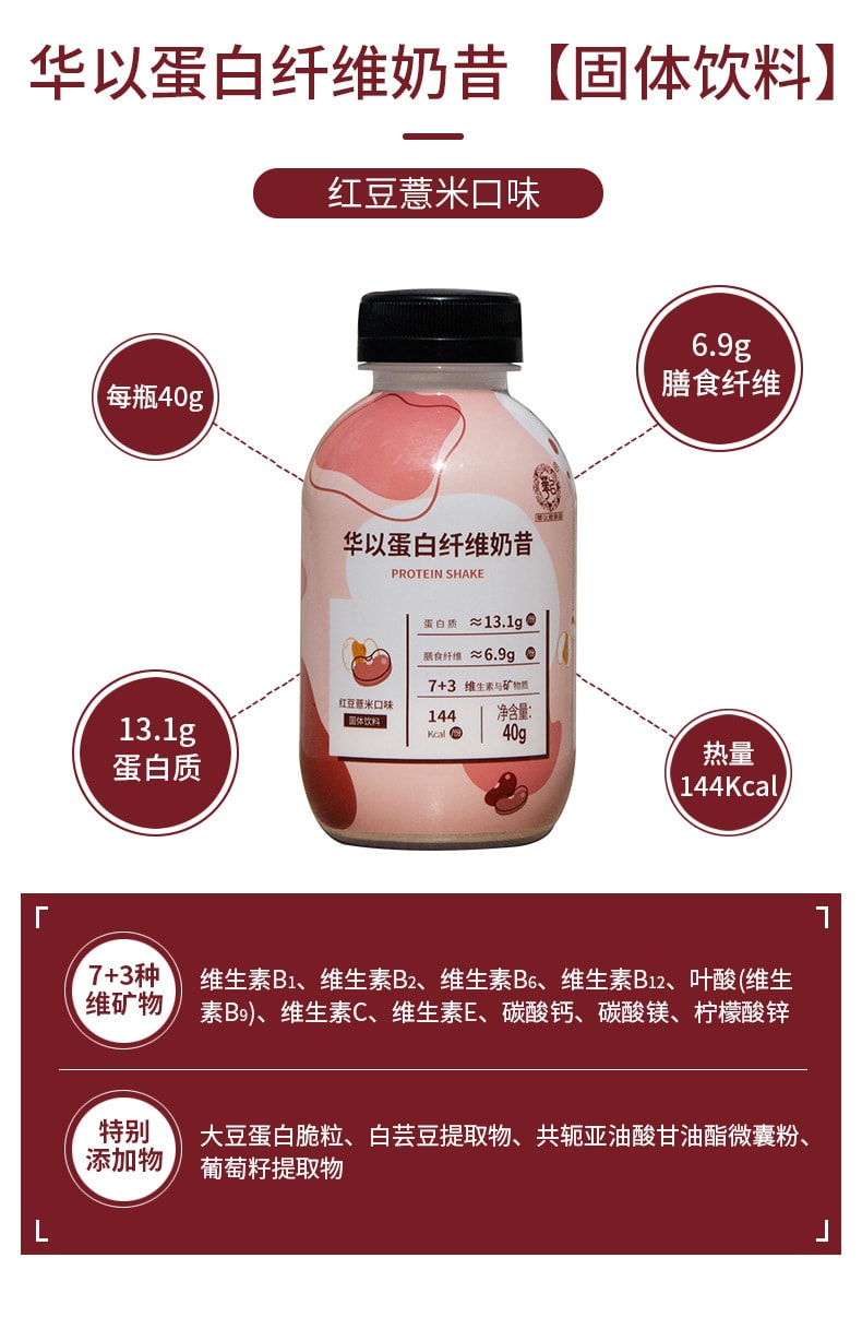 【中國直郵】兒童成年人營養早餐代餐奶 手搖奶茶 蛋白纖維奶昔 雙拼紅茶口味 40g