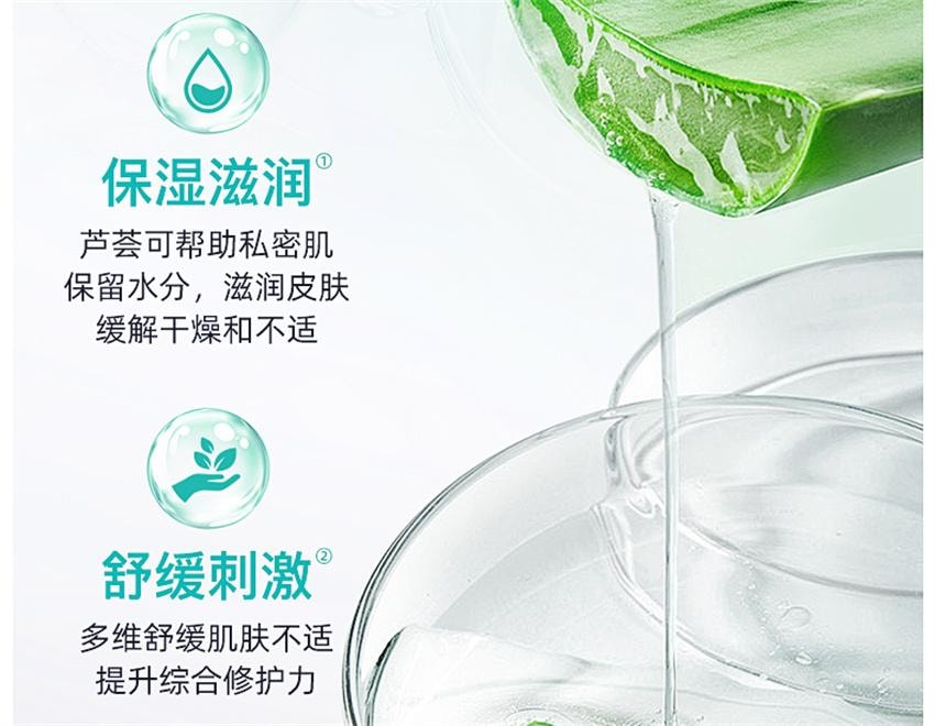 【中国直邮】 日本 Intima 芦荟私密护理液 私密处私部女生护理液 女性日常清洗液 200ml/瓶