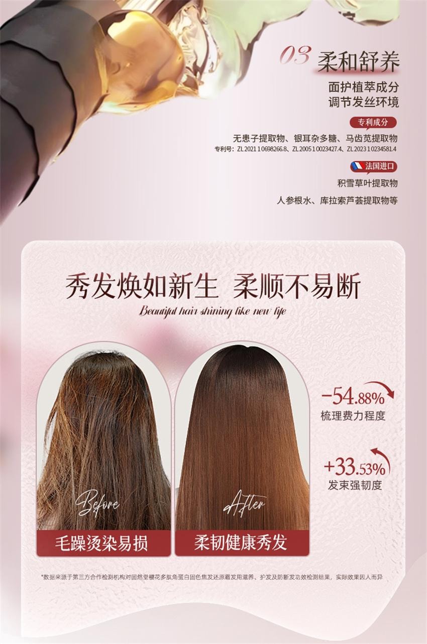 【中国直邮】 固然堂 樱花多肽角蛋白固色焦发还原霜 多肽角蛋白矫正滋养柔顺干枯毛躁护发防断 250g/袋