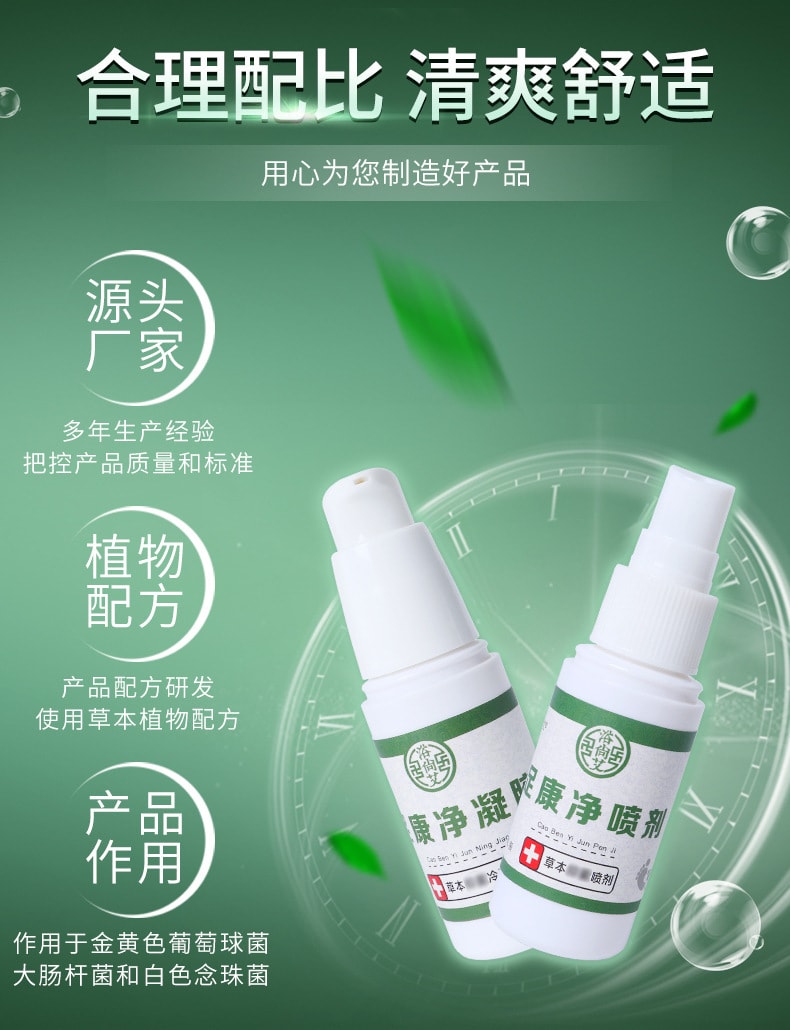 【中国直邮】足康净抑菌粉 100g 