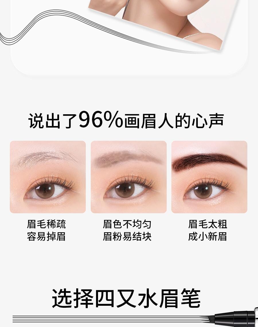 蒙丽丝 小红书爆款 四叉眉笔1支 根根分明野生眉 持久防水不脱色 新手懒人画眉神器