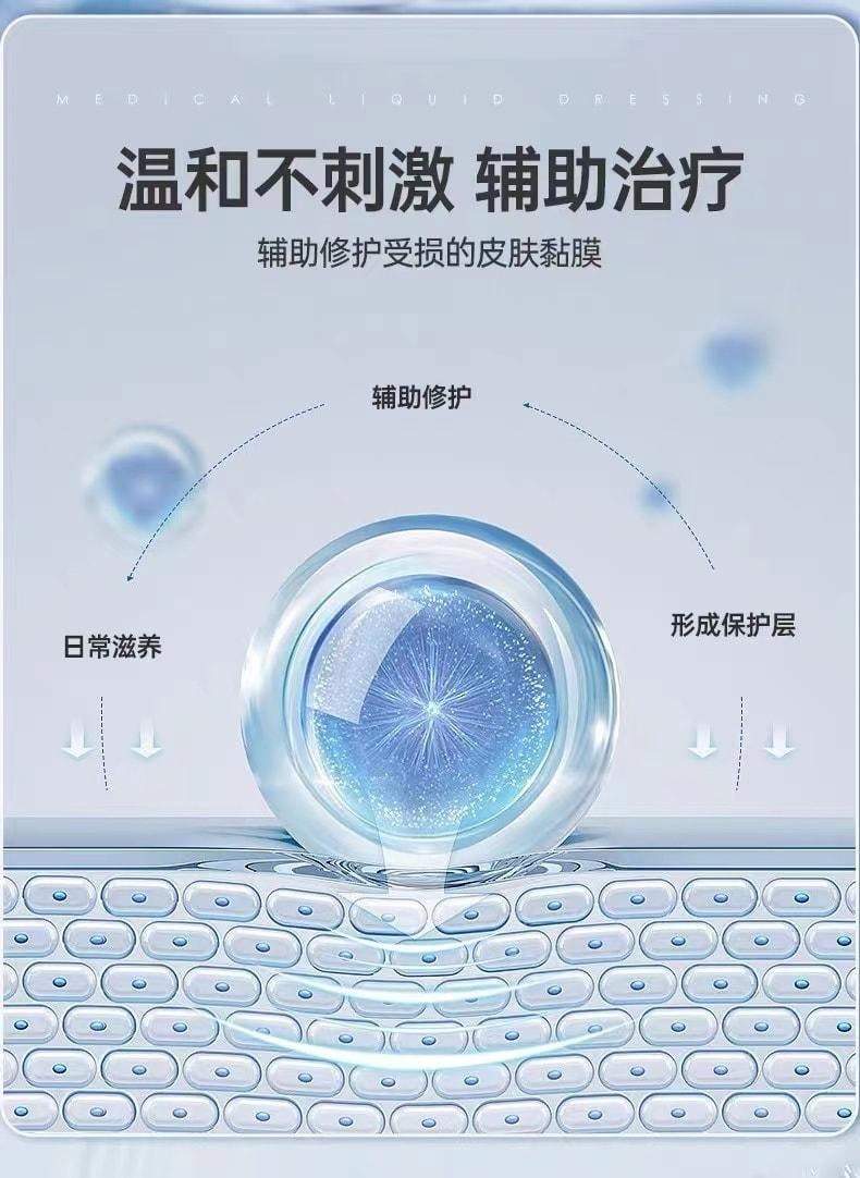【中国直邮】 法兰度 医用重组人表皮因子型液体伤口敷料喷雾型 用于烧烫皮肤割伤擦伤外伤疤痕修复 15ml/盒