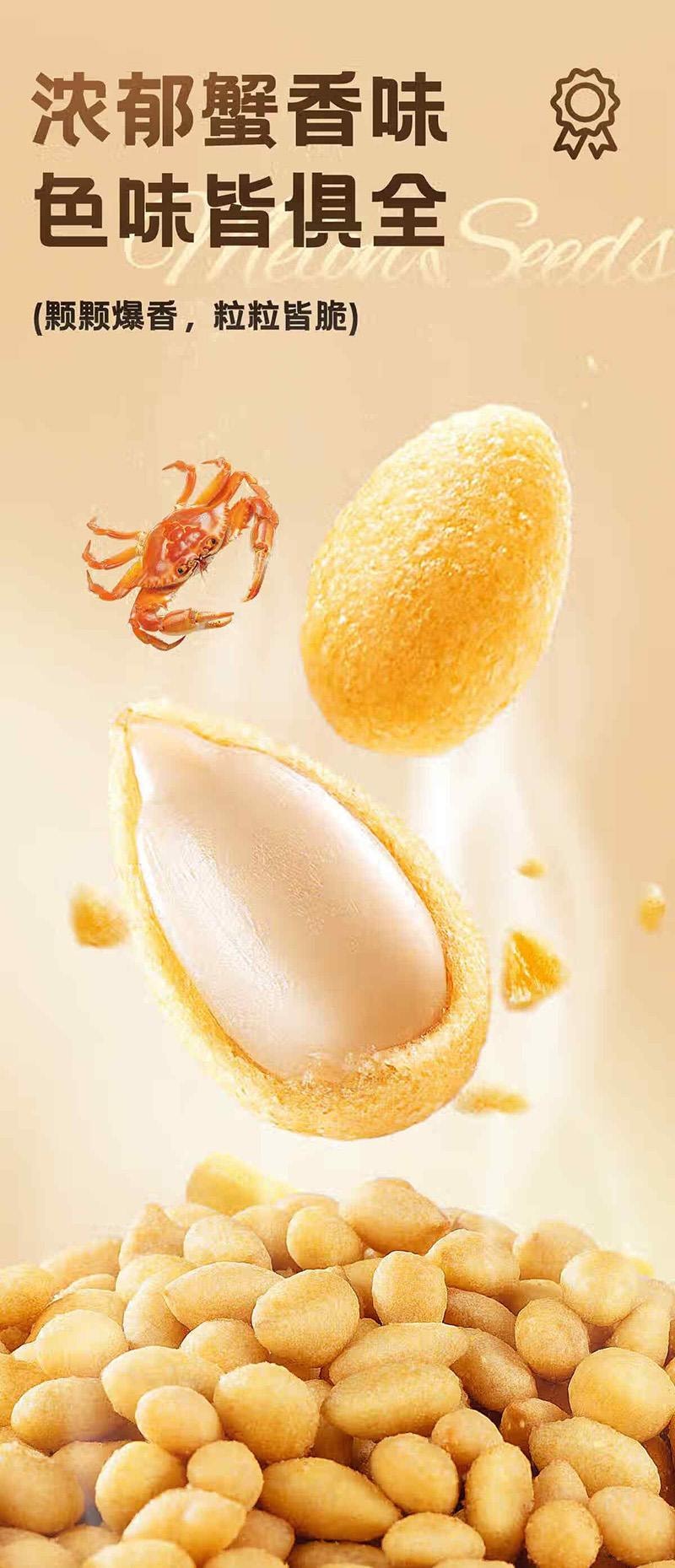 【中国直邮】  三只松鼠 蟹黄味 瓜子仁 葵瓜子休闲零食 500g/袋