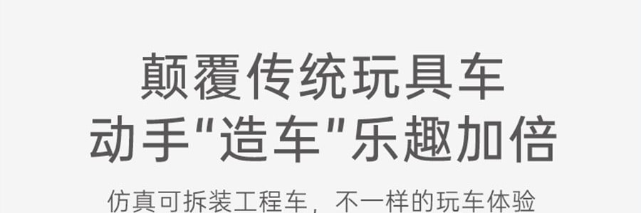 BEIENS贝恩施 益智玩具车 儿童宝宝拼装工程车 3个装 3岁以上