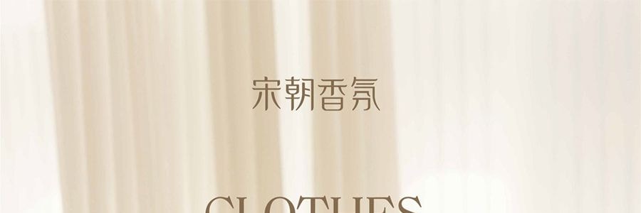 宋朝 衣物香氛噴霧護衣spa 除臭劑芳香留香 房間祛味除蟎抑菌 梔子花開 50ml