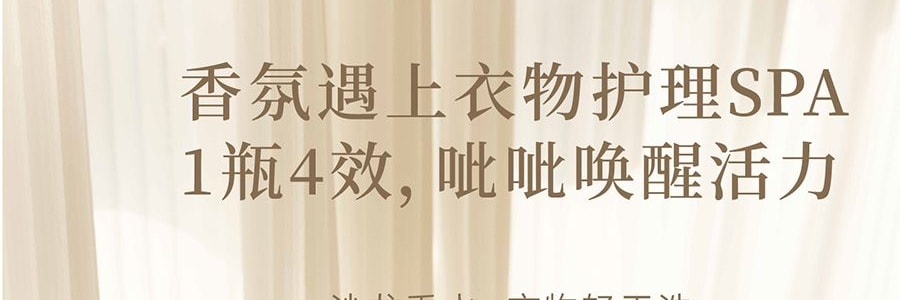 宋朝 衣物香氛噴霧護衣spa 除臭劑芳香留香 房間祛味除蟎抑菌 梔子花開 50ml