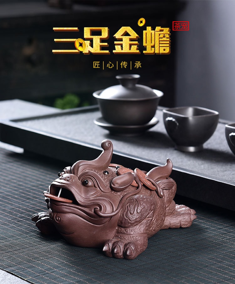【中國直郵】福藝 新品 紫砂大金蟾茶寵 茶桌三足金蟾蜍擺件