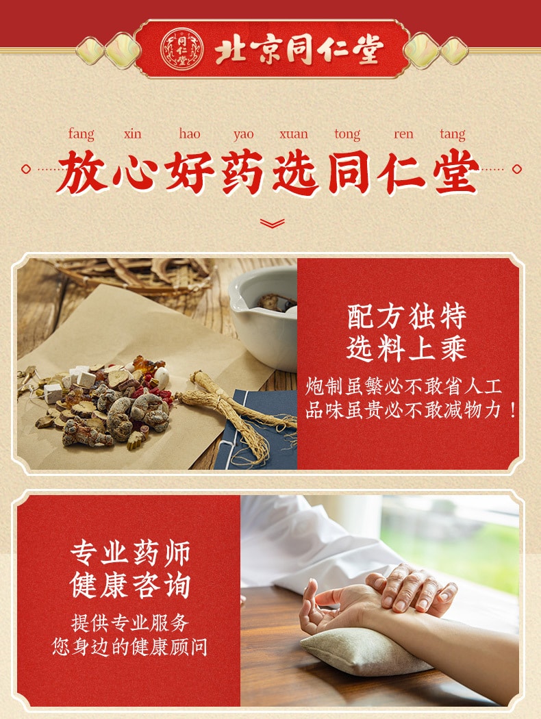 【中国直邮】北京同仁堂 京制牛黄解毒丸清热解毒咽喉疼痛便秘牙痛药10丸/盒
