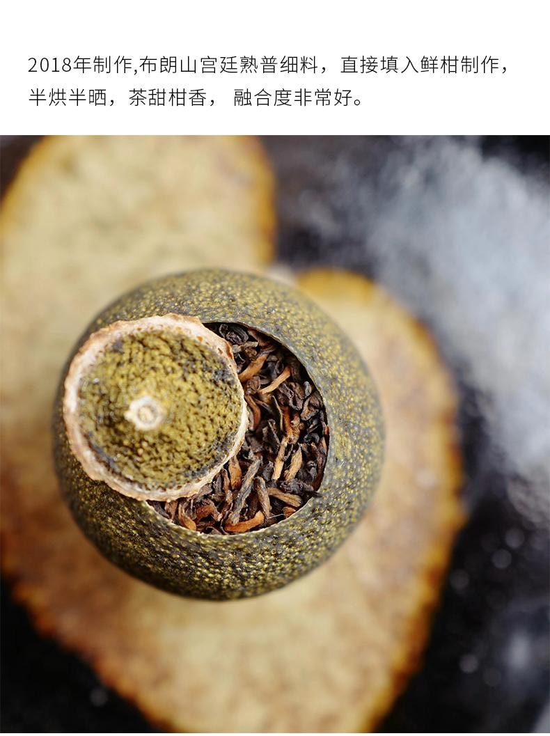 小师姐评茶 【美国现货秒发】理气温润新会小青柑 小吉利 18年新会老树柑09年宫廷普洱茶茶叶 宫廷级古树纯料熟普 新会陈皮 250克