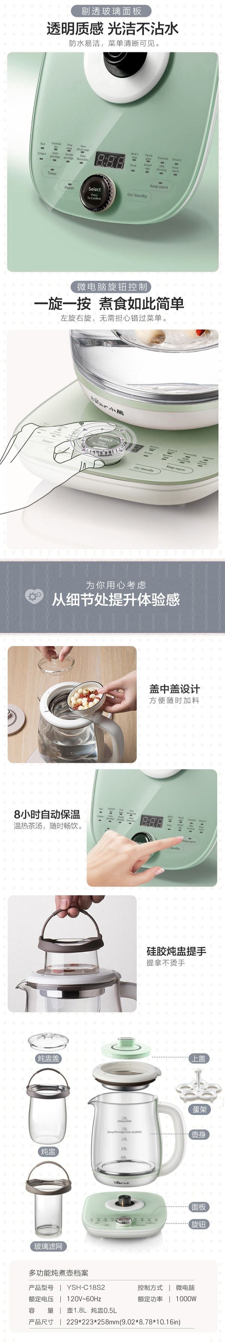 Bear小熊 多功能養生壺 全自動燉煮壺 柔燉細煮 雙蓋燉盅 1.8L