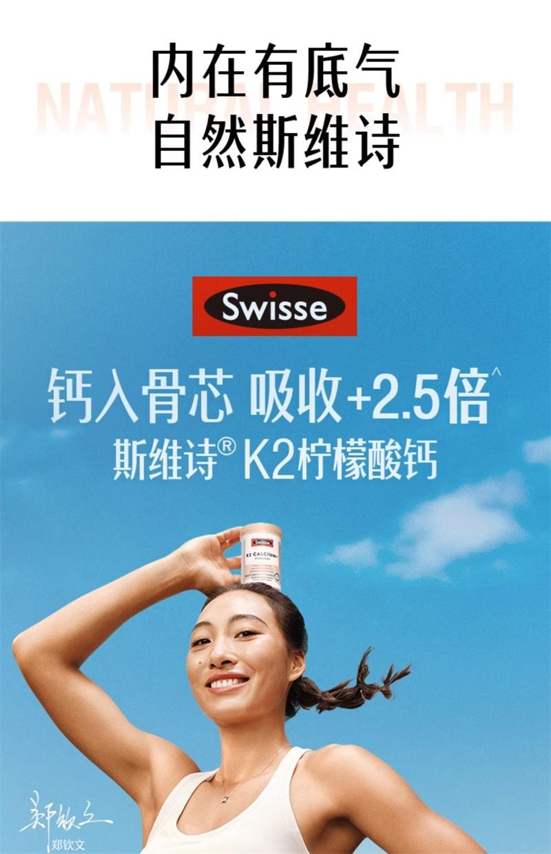 【中国直邮】澳洲 Swisse斯维诗 K2柠檬酸钙片孕妇女性中老年维生素  90片