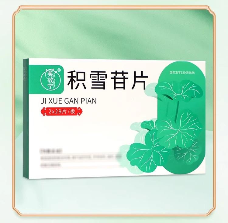 【中国直邮】 芙原 芙效宁 积雪苷片 促进伤口愈合 6mg*56片/盒